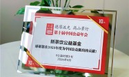 新茶饮公益基金荣膺“年度公益记录”，益禾堂以持续行动诠释公益深耕