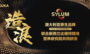 SUKA携澳顶尖研究院发布新品，解码细胞焕活新纪元